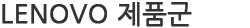 제품솔루션